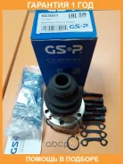 ���� ���������� GSP / 603001 �������� 12 ��� 603001 ����