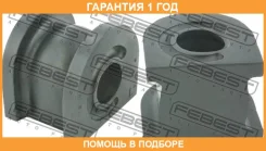 ������ Febest / Hsbcufkit 00260860, 10J2113, 10J2114, 149CE2953, 170171, 170172, 36411029S, 4560193L, 4560193R, 51306TL0G01, 51307TL0G01, 517300, 5173...