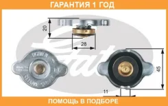 ������ ��������� Gates / RC133 �������� 12 ��� RC133 ����