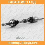 ��������� ��� ����� HAFT / AW0156 �������� 12 ��� AW0156 ����