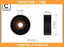 ����� ���������� Caffaro / 44800 �������� 12 ��� 44800 ����