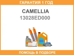 ���� Camellia / 13028ED000 �������� 12 ��� 13028ED000 ����
