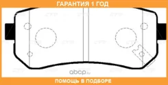 ������� ��������� CTR / GK0542P �������� 12 ��� GK0542P ����