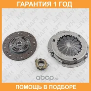 ���/�� ��������� [236 mm] HAFT / KH0164 �������� 12 ��� KH0164 ����