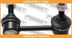 ���� ������������� ������ ����� Febest / 0323RERL �������� 24 ��� 0323RERL ����