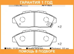 �������� ��������� �������, �������� ������ FBL / AFP182S �������� 12 ��� AFP182S ����