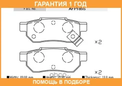 �������� ��������� �������, �������� ������ FBL / AFP185S �������� 12 ��� AFP185S ����