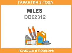 ����� Hyundai Santa FE 06- �������������� (CTR CQKH-22L) Miles / DB62312 �������� 24 ��� DB62312 ����
