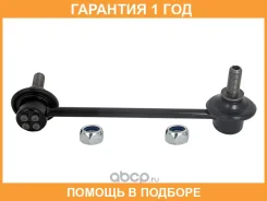 ���� ������������� ��������� Mazda6/Atenza 2007-2014 RH HOSU / HSSL0099, ������ HSSL0099 ����