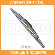 ����� ���������������� ���������, 330�� Sufix / SW1013 �������� 12 ��� SW1013 ����