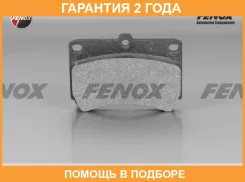 ������� ��������� �������� 91.6x64x15.0, �������� Fenox / BP43015 �������� 24 ��� BP43015 ����