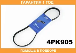������ ������������ Dongil / 4PK905 4PK905 ����