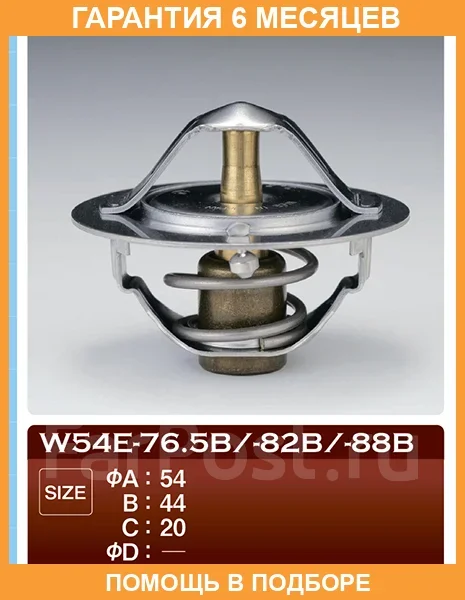 ��������� TAMA / W54E88B W54E88B ����