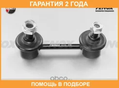 ���� �������������, ������, L90.5�� Fenox / LS11156 �������� 24 ��� LS11156 ����