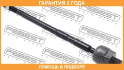 ���� ������� Febest / 0522DW �������� 24 ��� 0522DW ����