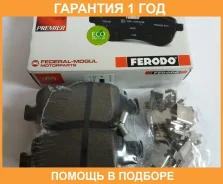 �������� ��������� �������, �������� ������ Ferodo / FDB4048 �������� 12 ��� FDB4048 ����