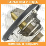 ��������� 88�C Febest / 07462002 �������� 24 ��� 07462002 ����
