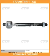 ���� ������� CTR / CR0524 �������� 12 ��� CR0524 ����