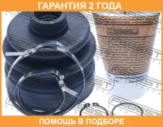 ������� ���� ���������� �������� Febest / 1215Cmatlh �������� 24 ��� 1215CMATLH ����