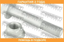 ���� ��������� �������� ����������� Febest / 0298015KIT �������� 24 ��� 0298015KIT ����