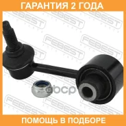 ���� ������������� ������ ����� Febest / 1223NX4RLH �������� 24 ��� 1223NX4RLH ����