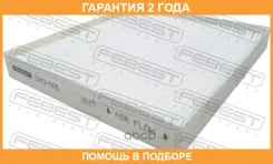������ �������� Febest / 1243005 �������� 24 ��� 1243005 ����