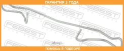 ������� ��������� ��������� ������� Febest / 0303001 �������� 24 ��� 0303001 ����