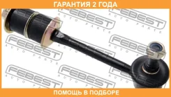 ���� ������������� ������ Febest / 1423001 �������� 24 ��� 1423001 ����