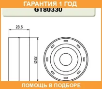 ���������� / ������� �����, �������� ������ GMB / GT80330 �������� 12 ��� GT80330 ����