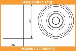 �������� �����, ������ ��� GMB / GT90560 �������� 12 ��� GT90560 ����