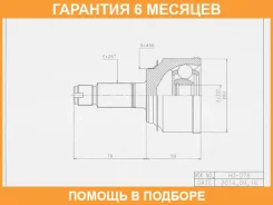 ���� ������� HDK HDK / HO078 �������� 6 ��� HO078 ����