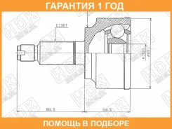 ���� �������� Honda CR-V III 2.4 09-11 HDK / HO66 �������� 12 ��� HO66 ����