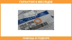 ����� ���������� ������ Hyundaikia / 1751210000 �������� 6 ��� 1751210000 ����
