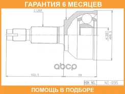 ���� ������� HDK HDK / NI095 �������� 6 ��� NI095 ����