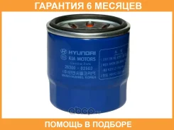 ������ �������� Hyundaikia / 2630002503 �������� 6 ��� 2630002503 ����