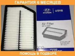 ������ ��������� Hyundaikia / 281132S000 �������� 6 ��� 281132S000 ����