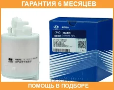 ������ ��������� Hyundaikia / 31112C9100 �������� 6 ��� 31112C9100 ����