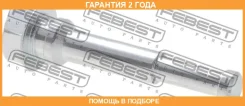 ������ Febest / 0574GHLF �������� 24 ��� 0574GHLF ����