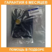 ������ ���� Hyundaikia / 4632126000 �������� 6 ��� 4632126000 ����