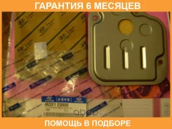������ ���� Hyundaikia / 4632123000 �������� 6 ��� 4632123000 ����