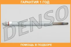 ����� ����������� Denso / DG130 �������� 12 ��� DG130 ����