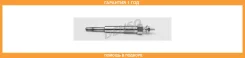 ����� ����������� Denso / DG124 �������� 12 ��� DG124 ����