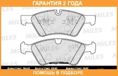 ������� ��������� Miles / E100259 �������� 24 ��� E100259 ����