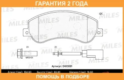 ������� ��������� Miles / E400091 �������� 24 ��� E400091 ����