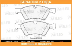 ������� ��������� Miles / E400259 �������� 24 ��� E400259 ����