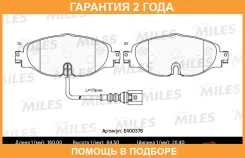 ������� ��������� Miles / E400376 �������� 24 ��� E400376 ����