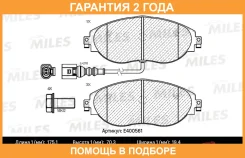 ������� ��������� Miles / E400561 �������� 24 ��� E400561 ����