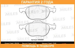������� ��������� Miles / E500001 �������� 24 ��� E500001 ����