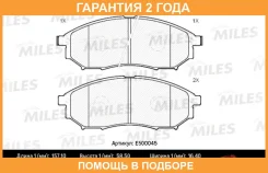 ������� ��������� Miles / E500045 �������� 24 ��� E500045 ����