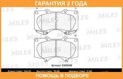 ������� ��������� Miles / E500046 �������� 24 ��� E500046 ����